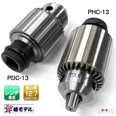 椿モデル 12.7 インパクト用 ドリルチャック - 作業服・安全帯・安全靴