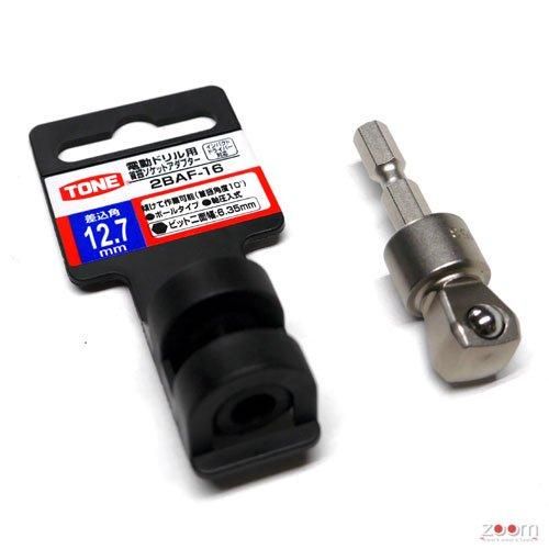 コーケン 斜めソケットアダプター 12.7 変換アダプター コーケン工具