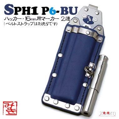 MIKI ハッカーケース BLUEシリーズ 全種類販売｜zoom（ズーム