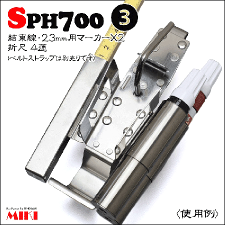 【専用出品】MIKI★様 受注生産 MIKI オールステンレスハッカーケース SPH700 タイプ3