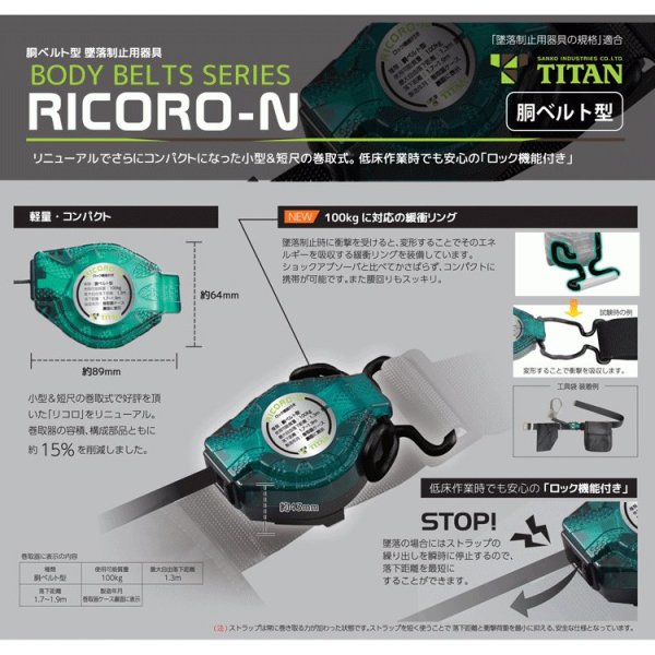 タイタン RICORO-N R507N-BL 胴ベルト型/ロック装置付きストラップ巻