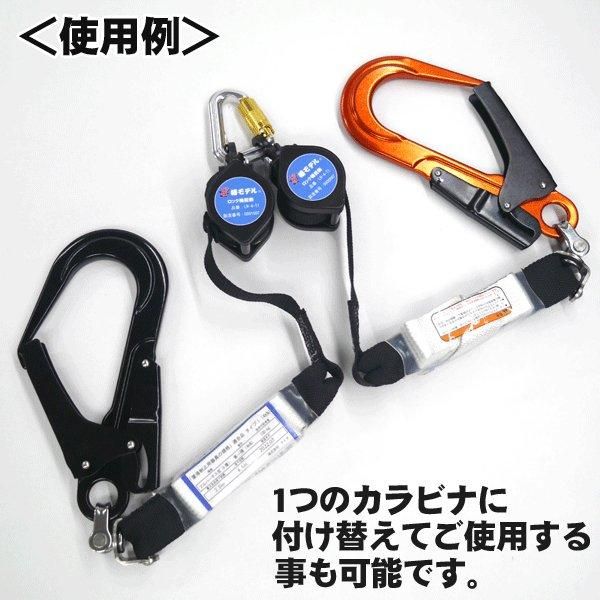 椿モデル 巻取式ランヤード LR-4-T1-BL タイプ1 「墜落制止用