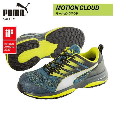 プーマ(PUMA)｜MOTION CLOUD｜Charge Green Low（チャージ・グリーン