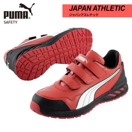 プーマ(PUMA)｜JAPAN ATHLETIC｜Rider 2.0 Red Low（ライダー2.0