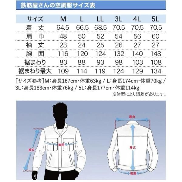 鉄筋屋さんの空調服LL 鉄筋屋さんの空調服＜7.2Vセット＞EK3735 ベストタチエリ