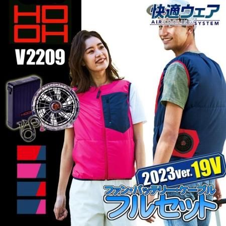 HOOH 快適ウェア V2209 バイカラーファンベスト｜【 zoom