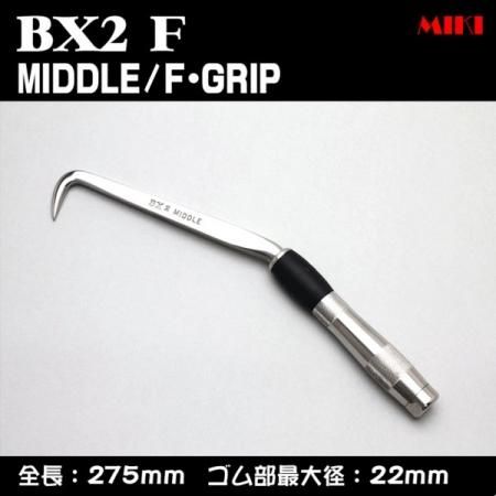 MIKI ＢＸハッカー BX2F〔F-GRIP〕MIDDLEタイプ｜zoom（ズーム