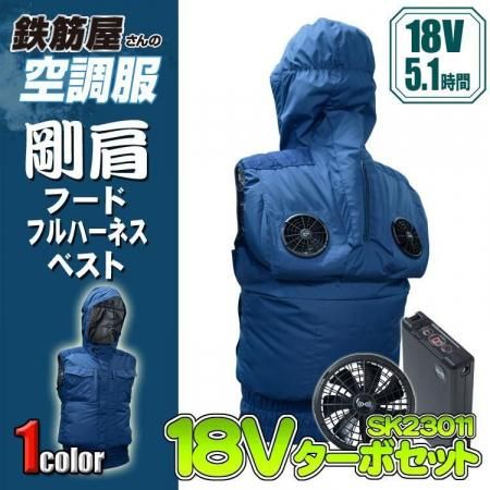 鉄筋屋さんの空調服 EK3921 Lサイズ デニム調グリーン 鉄筋屋さんの空調服＜服のみ＞EK3423 剛肩フードエレファン
