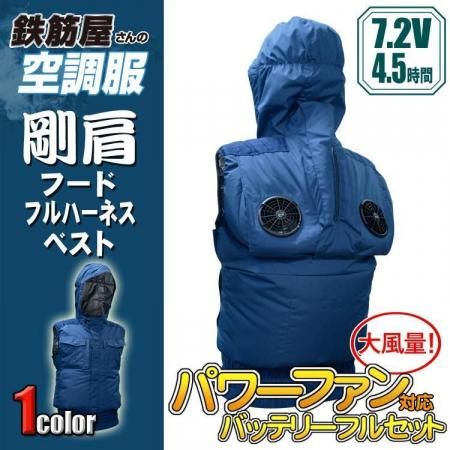 鉄筋屋さんの空調服L２枚 鉄筋屋さんの空調服 / 機器類 | 鉄筋人Store