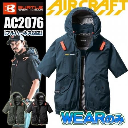バートルAIRCRAFT Amazon.co.jp: BURTLE AIRCRAFT 2023 19V Black Battery + Black