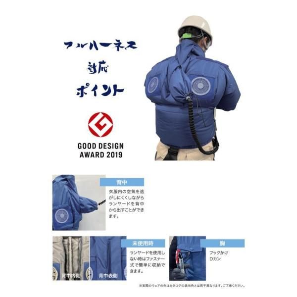 ６着分！！空調服フルハーネス対応商品！ ジーベックフルハーネス対応の空調服の通販｜作業着・作業服の