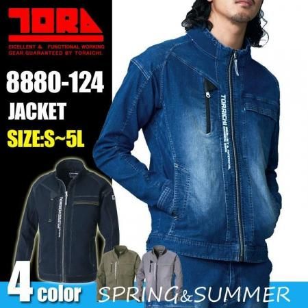 寅壱 8880-124 デニムワークジャケット - 作業服・安全帯・安全靴の