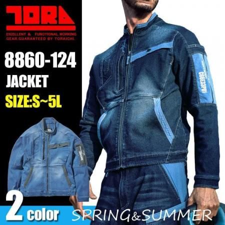 寅壱 8860-124 デニムワークジャケット - 作業服・安全帯・安全靴の