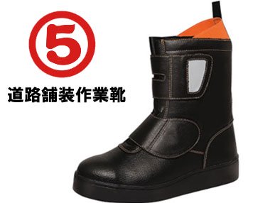 安全靴：舗装用安全靴なら職人御用達のzoom（ズーム）オンラインショップ