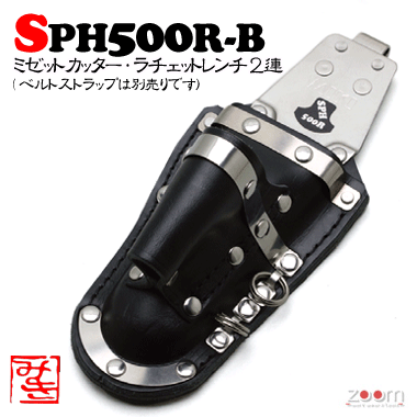 MIKI カッターケース SPH500R-B - 空調服・作業服・鳶衣料など人気商品