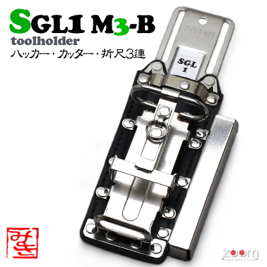 MIKI（三貴）-SGLハッカーケース：SGL500シリーズが加わり 