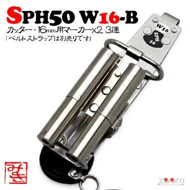デパート 送料無料 MIKI カッターケースSPH50 W16-B - 作業服・安全帯・安全靴の バッグ