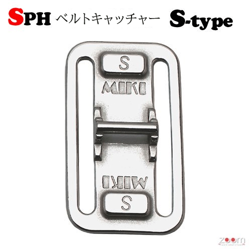 ◎mikiさん専用◎ MIKI SPHベルトキャッチャー(旧商品名 ベルトストラップ