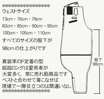 関東鳶(唐獅子牡丹) 990シリーズ P-400 超超ロング｜zoom