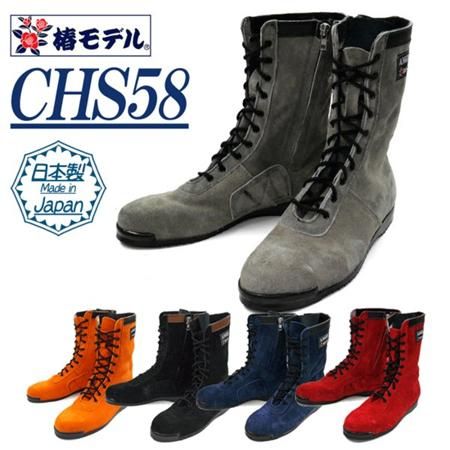 JIS規格】ANGEL CHS58 椿モデル 高所用安全靴 - 作業服・安全帯・安全