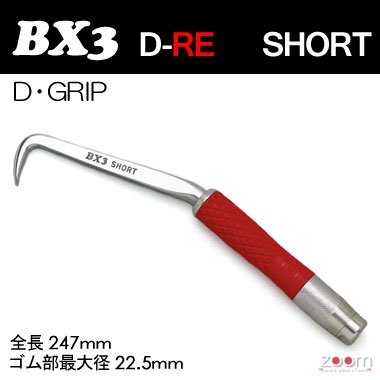 MIKI ＢＸハッカー BX3D-RE〔D-GRIP RED〕SHORTタイプ｜【 zoom