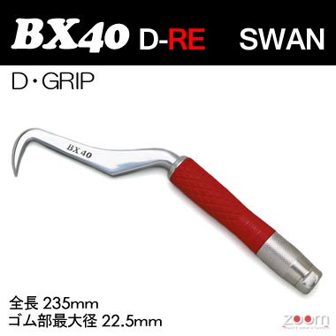 MIKI ＢＸハッカー BX40D-RE〔D-GRIP RED〕SWANタイプ