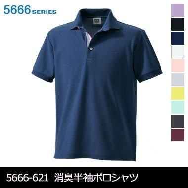 寅壱 5666 621 消臭半袖ポロシャツ 空調服 作業服 鳶衣料など人気商品販売 通販専門店 Zoom