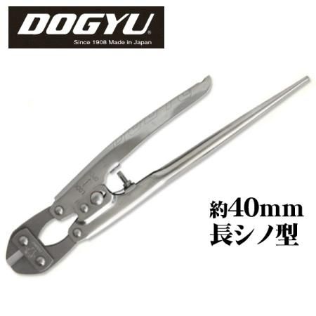 土牛 オールステン シノ付カッター長シノ型 （約40mm） - 作業