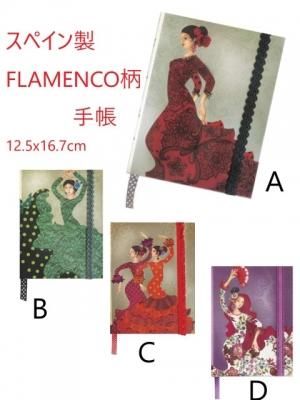 スペインより新入荷 Flamenco柄手帳 12 5x16 7 フラメンコ衣装バレンシア