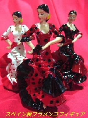 スペイン製 踊る flamenco フィギュア フラメンコ衣装バレンシア スペイン製 踊る flamenco フィギュア フラメンコ衣装バレンシア
