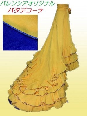 バタデコーラ　イエロー地ｘフリルロックロイヤルブルー（カンカンカラーロイヤルブルー) - フラメンコ衣装バレンシア