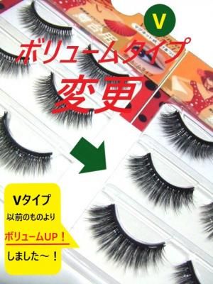 リニューアル！Vタイプ・売れてます！Flamenco舞台用マグネット式