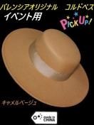 イベント用練習用にいかがでしょうか!? キャメルベージュ イベント用練習用にいかがでしょうか!? キャメルベージュ