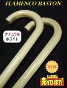 <img class='new_mark_img1' src='https://img.shop-pro.jp/img/new/icons61.gif' style='border:none;display:inline;margin:0px;padding:0px;width:auto;' />Хȥ󥯥饹ˡFlamencoХȥ٤ѥƥå Хȥ󡡿١ʥۥ磻