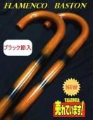 <img class='new_mark_img1' src='https://img.shop-pro.jp/img/new/icons61.gif' style='border:none;display:inline;margin:0px;padding:0px;width:auto;' />Хȥ󥯥饹ˡFlamencoХȥ٤ѥƥå Хȥ󡡿١֥å