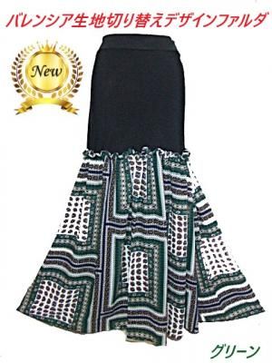 【美品 フラメンコ衣装】光沢ライトグリーン CANELA PURA ファルダ レンタルCañada -カニャーダ 小物4種類〈LÓPEZ DE SANTOS