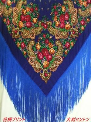 レッスンにも！ステージにも！大判花柄プリントマントン 約135cm角