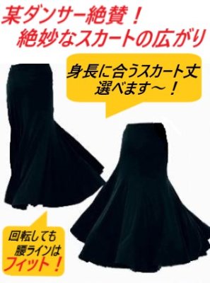 人気商品再入荷 丈選べます！某ダンサー絶賛！美しく広がる１２枚はぎ