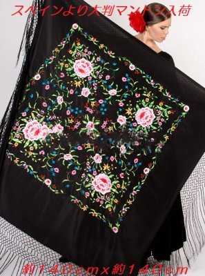再入荷　人気商品　スペインより１４０ｃｍｘ１４０ｃｍ大判マントン（四角形）　ブラックｘカラー刺繍 - フラメンコ衣装バレンシア