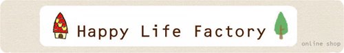 Happy Life Factory  北海道・置戸町から木のクラフトをお届けします。