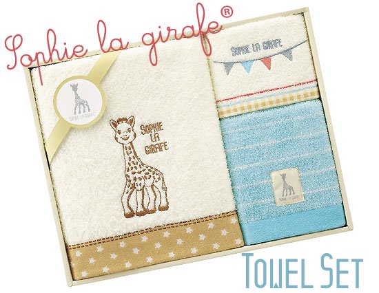 フランス生まれのベビー用品 Sophie La Girafe のタオルギフト バス1p フェイス1p ウォッシュ1p 内祝いに送料無料ギフト Otoya