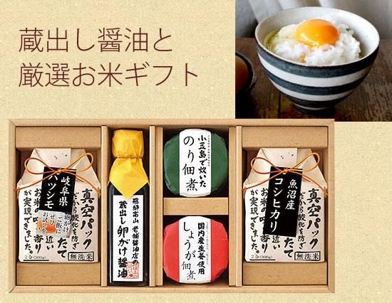 本当においしい卵かけご飯を楽しむ 極上蔵出し醤油と厳選お米ギフト 5pcs 内祝いに送料無料ギフトotoya