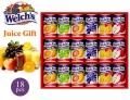 【夏ギフト】フルーツそのままのおいしさ!Welch’sの果汁100%ジュース(18本) 【夏ギフト】フルーツそのままのおいしさ!Welch’sの果汁100%ジュース(18本)