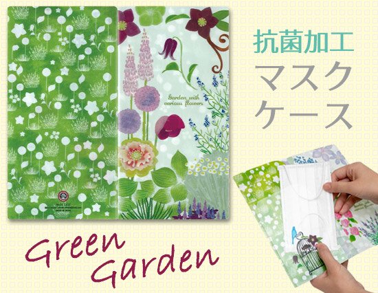 ץեȡݲù3ǼޥGreen Garden