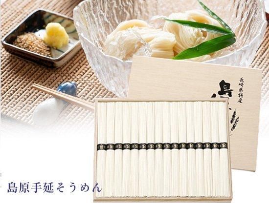 ご贈答用　木箱入り　島原手延べそうめん 3箱セット お取寄商品】木箱に入った 島原手延そうめんギフトC - 内祝いに