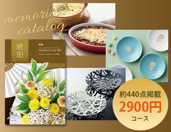 <img class='new_mark_img1' src='https://img.shop-pro.jp/img/new/icons5.gif' style='border:none;display:inline;margin:0px;padding:0px;width:auto;' />Newۥץ&ʥ軨ߤΤӤڤʤ륰ޤǡ440٤ꥢ륫եȡ2900ߥ