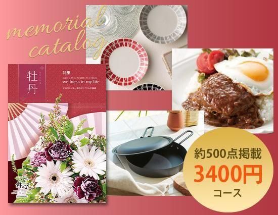 <img class='new_mark_img1' src='https://img.shop-pro.jp/img/new/icons5.gif' style='border:none;display:inline;margin:0px;padding:0px;width:auto;' />Newۤäƴ򤷤åʤ鿩٤Ƥߤ󤻥ޤǡ500٤ꥢ륫եȡ3400ߥ