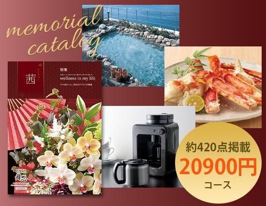 <img class='new_mark_img1' src='https://img.shop-pro.jp/img/new/icons5.gif' style='border:none;display:inline;margin:0px;padding:0px;width:auto;' />New̤˿٤饰ᤫ֥ɲŤ䥢ȥɥå罼¡줿420٤ꥢ륫եȡ20900ߥ