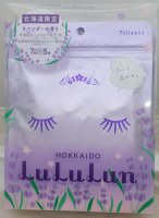 北海道のプレミアム ルルルン ラベンダーの香り 7枚入×5袋 - 北海道を